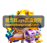爱游戏ayx首页官网版本与活动内容整理示意