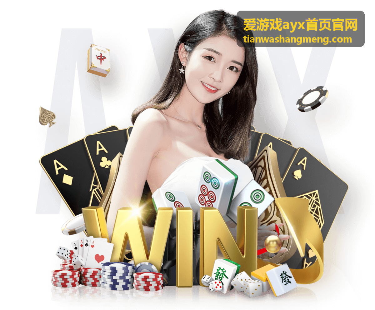 爱游戏ayx首页官网活动福利专区的月度成长值结算说明